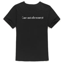 Load image into Gallery viewer, Women's TShirt 2019 Fashion Female T-shirt Russian Letter Inscription I'M ALWAYS RIGHT # BUT IT IS NOT EXACTLY Summer Top Tees